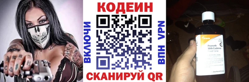 omg ссылка  Разумное  Кодеин Purple Drank 