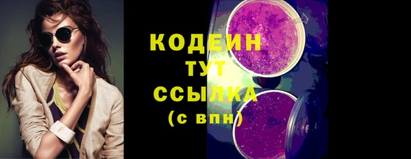 мяу мяу кристалл Лиски