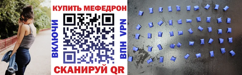 Меф мяу мяу мука Разумное